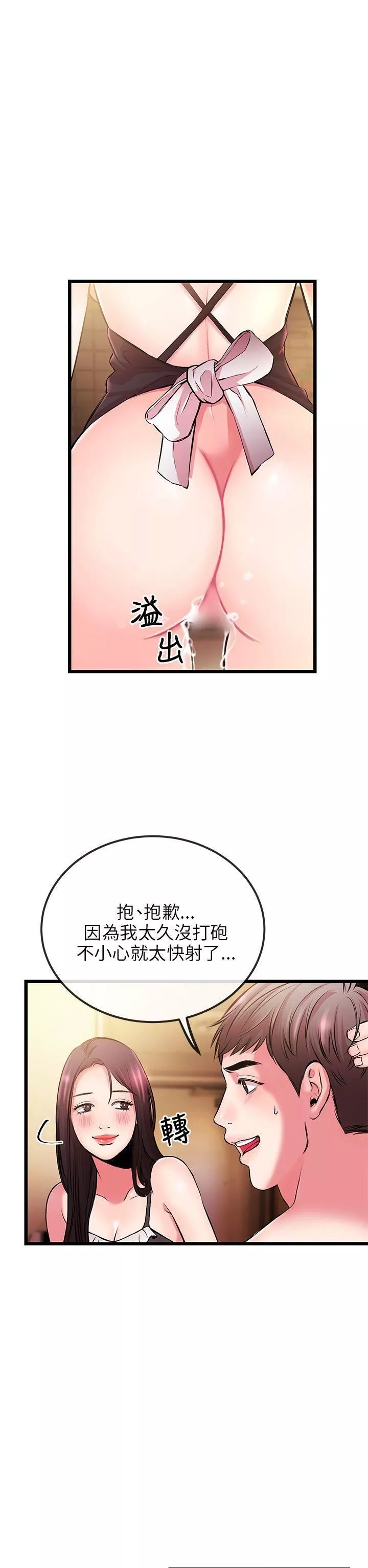 甜美女孩-第5话 - 图片 33