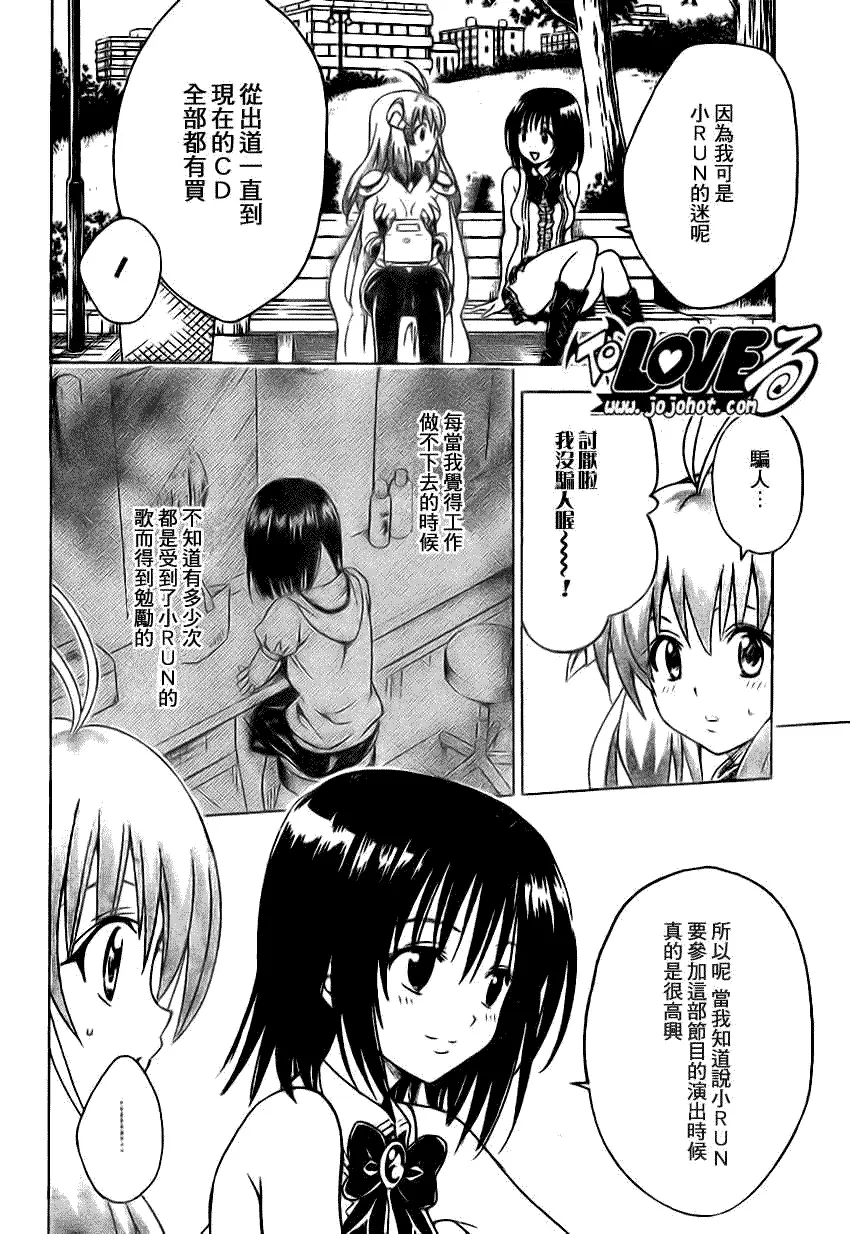 出包王女tolove123集