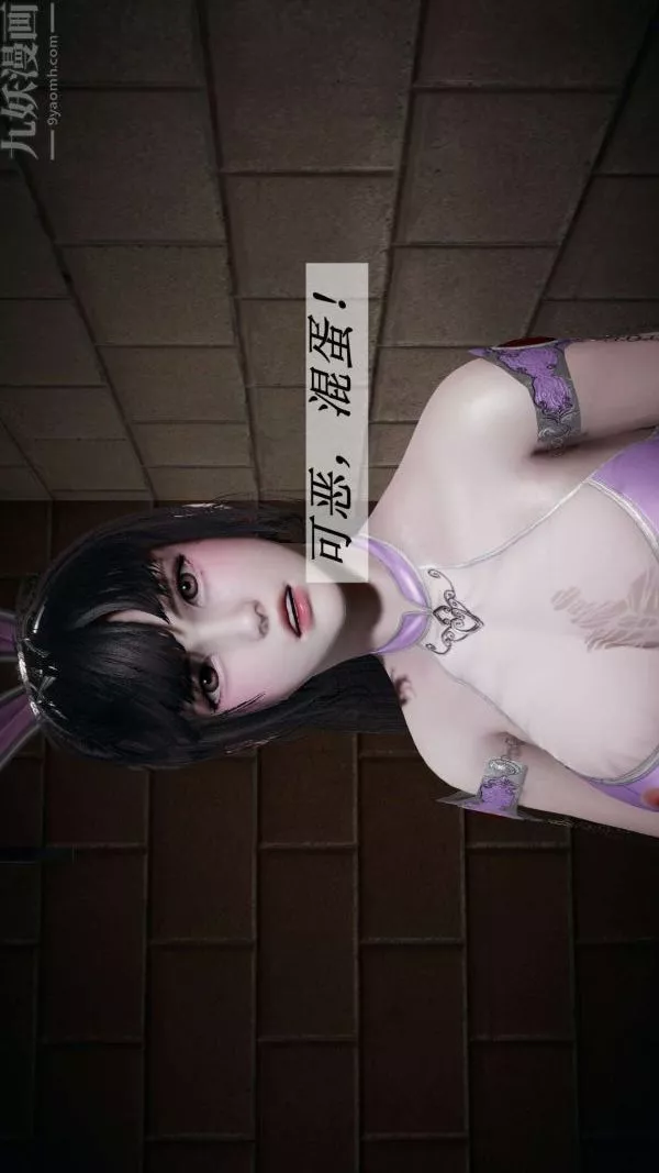 [3D]鬥羅玉傳第14章-委曲求全05話