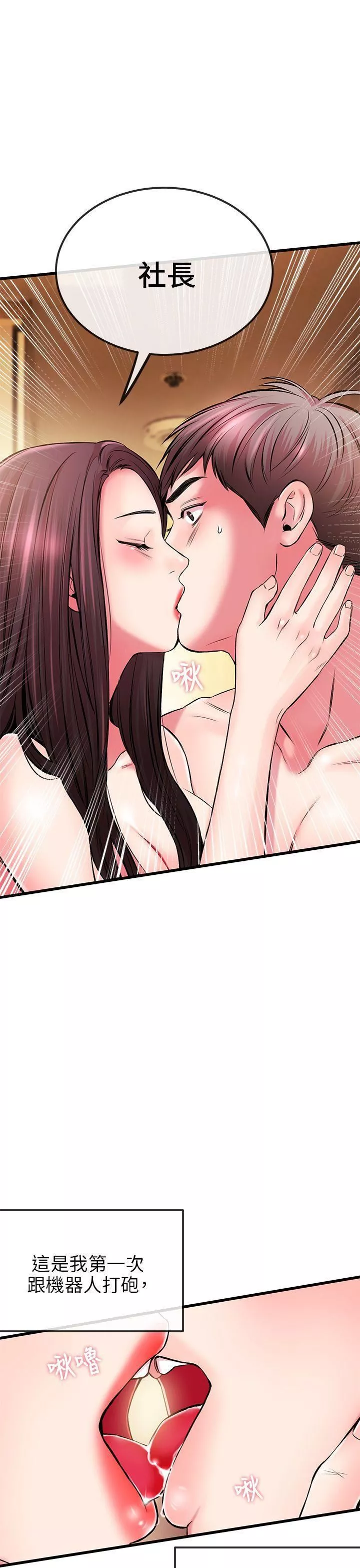 甜美女孩第5話