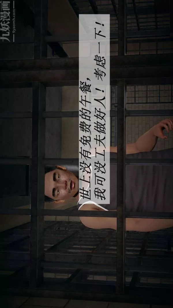 [3D]鬥羅玉傳第14章-委曲求全05話