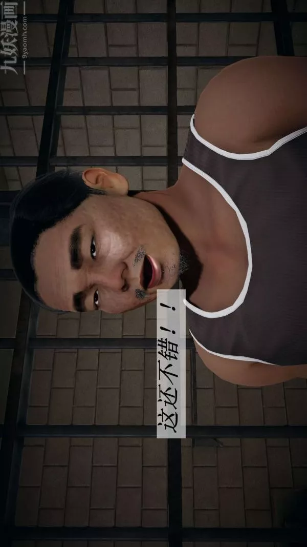 [3D]斗罗玉传-第14章-委曲求全05话 - 图片 14