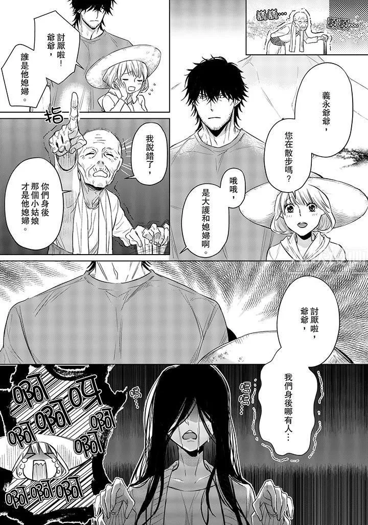 原不良農民的H太激烈！第16話