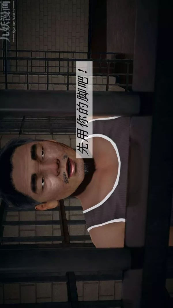 [3D]斗罗玉传-第14章-委曲求全05话 - 图片 17