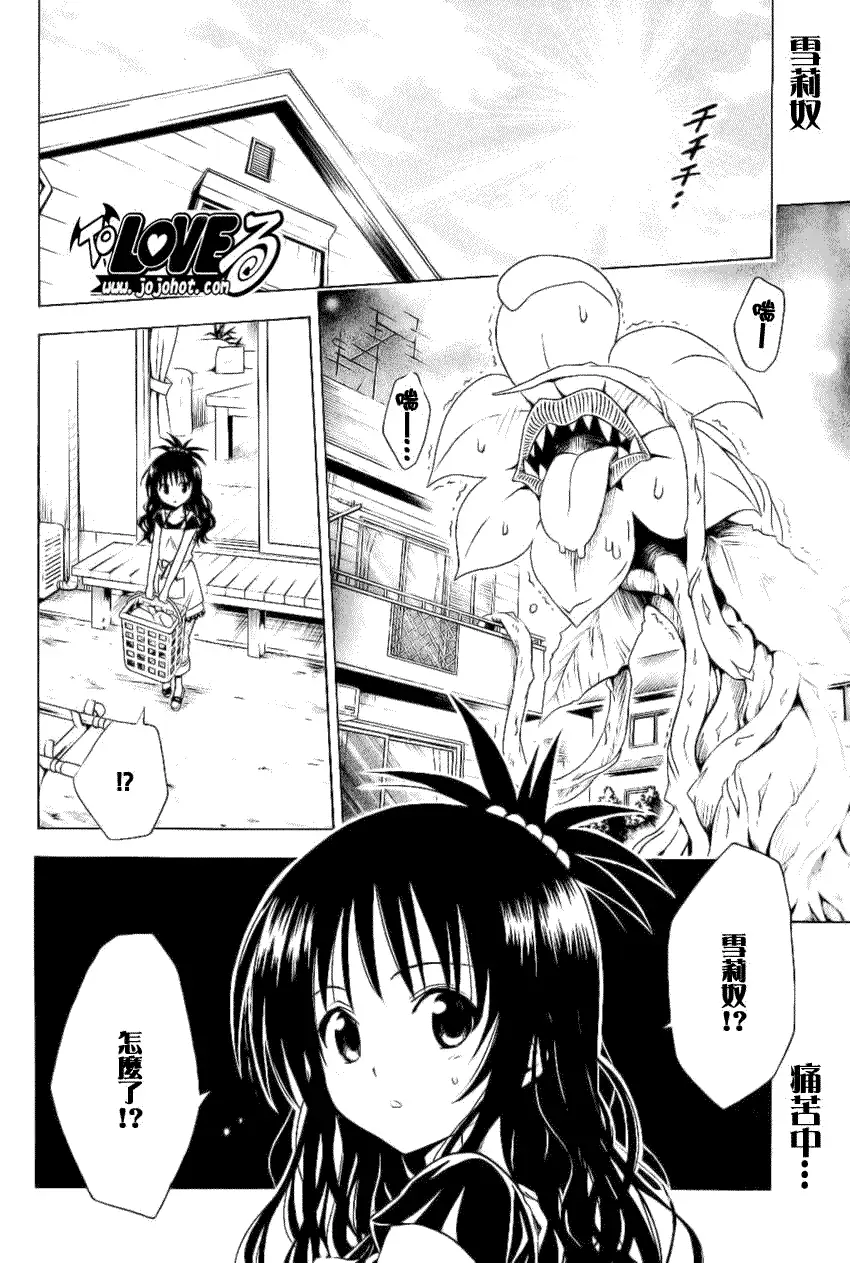 出包王女tolove124集