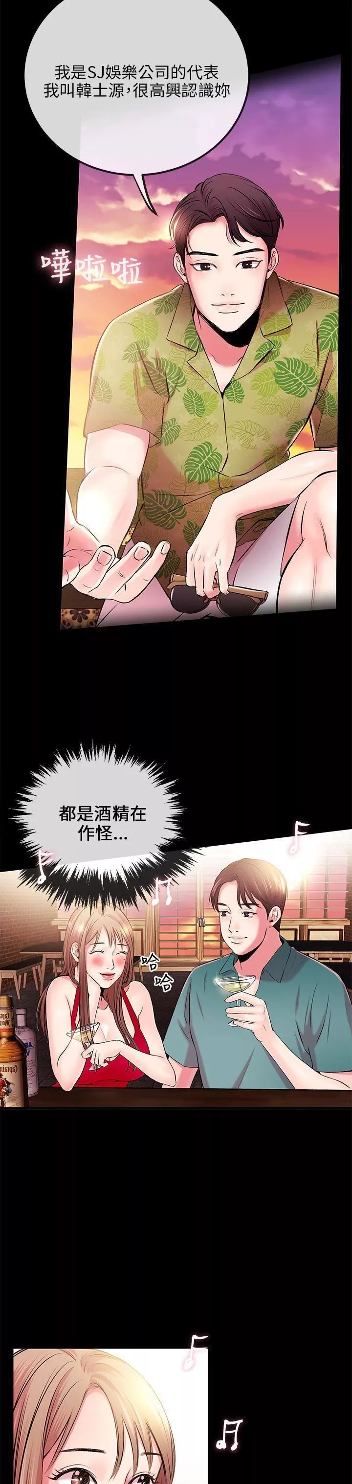 甜美女孩-第6话 - 图片 7