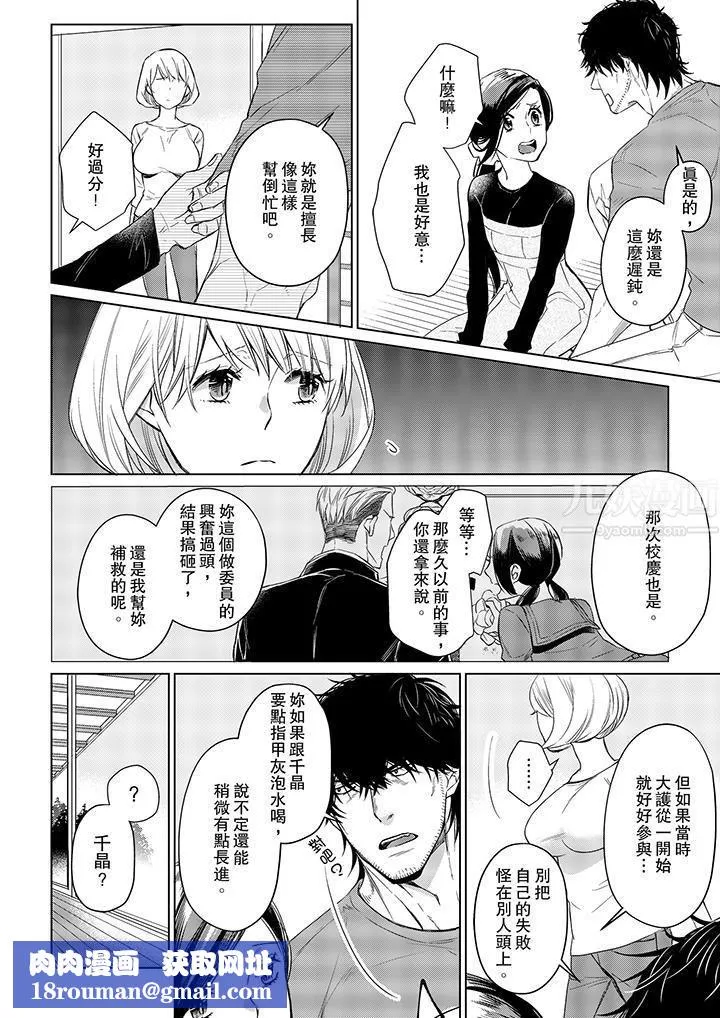 原不良農民的H太激烈！第17話