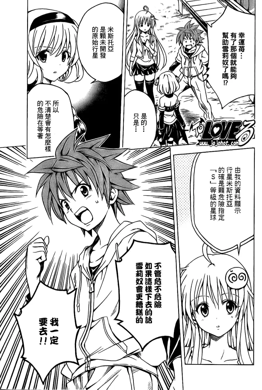 出包王女tolove124集