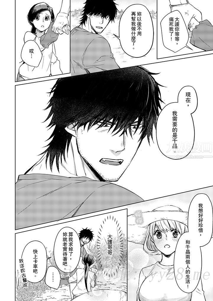 原不良农民的H太激烈!第17话