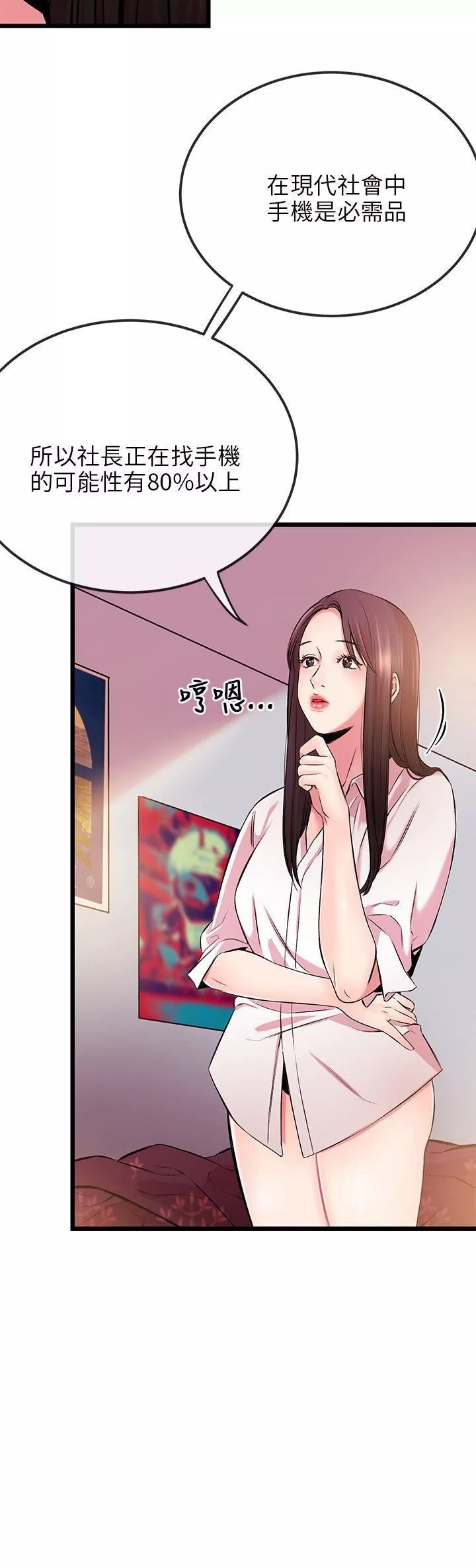 甜美女孩-第6话 - 图片 11