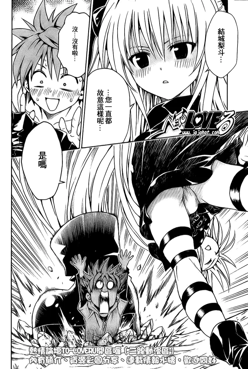 出包王女tolove124集