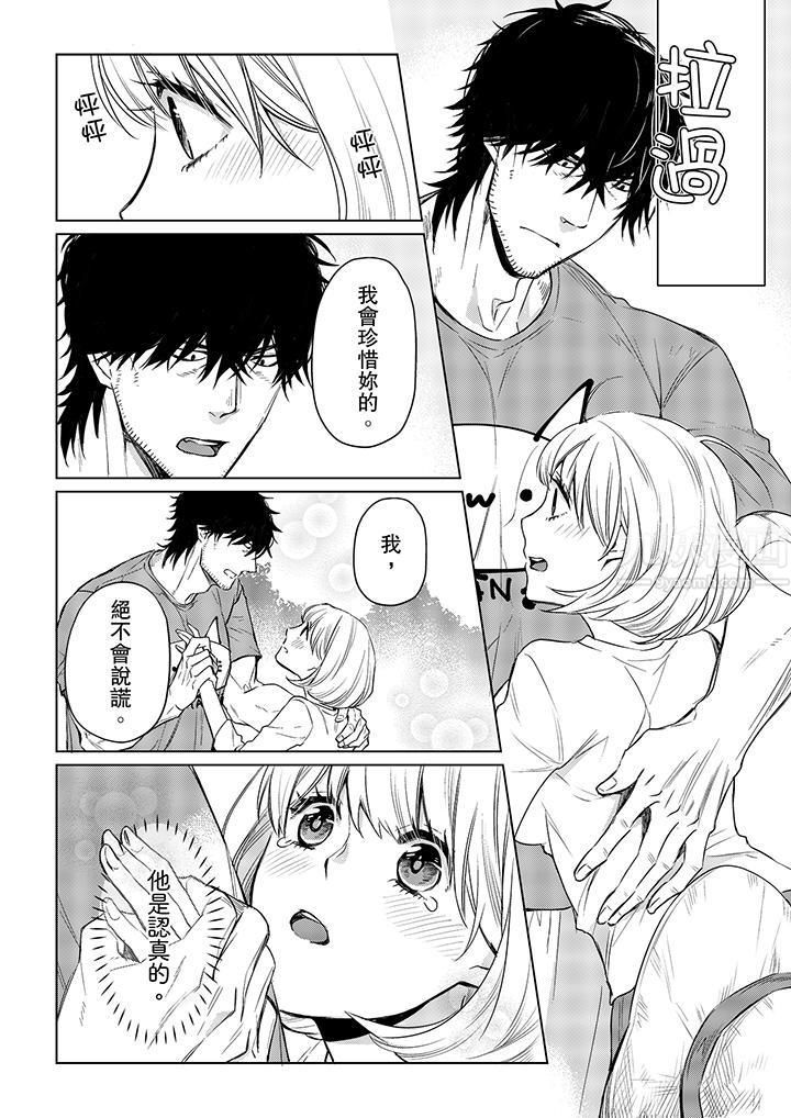 原不良農民的H太激烈！第18話