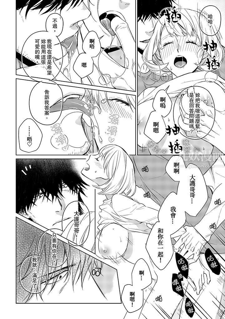 原不良农民的H太激烈！第18话