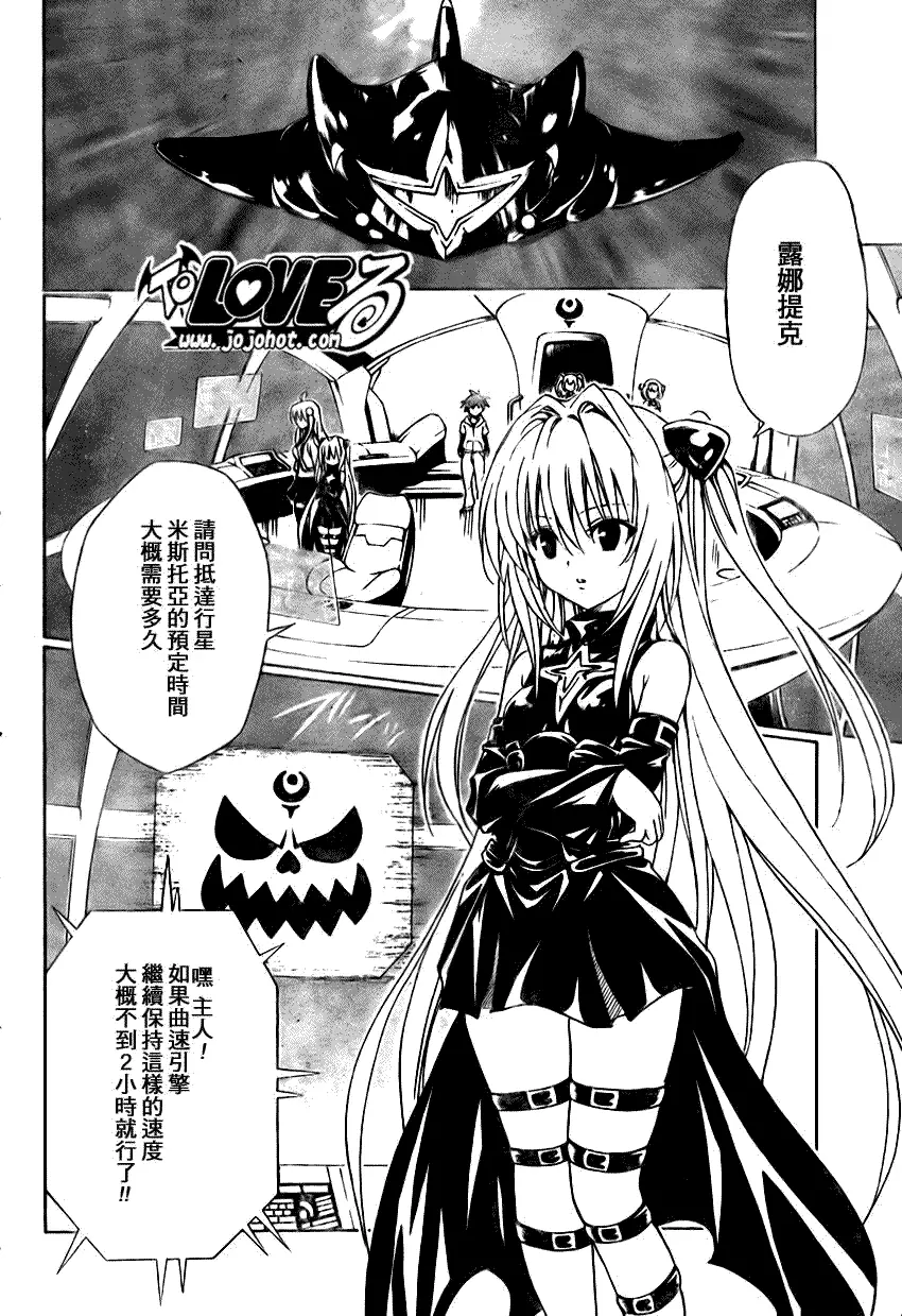 出包王女tolove125集