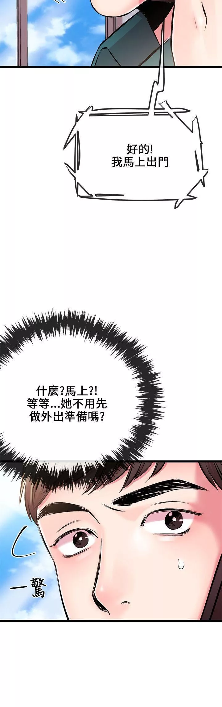 甜美女孩第6話