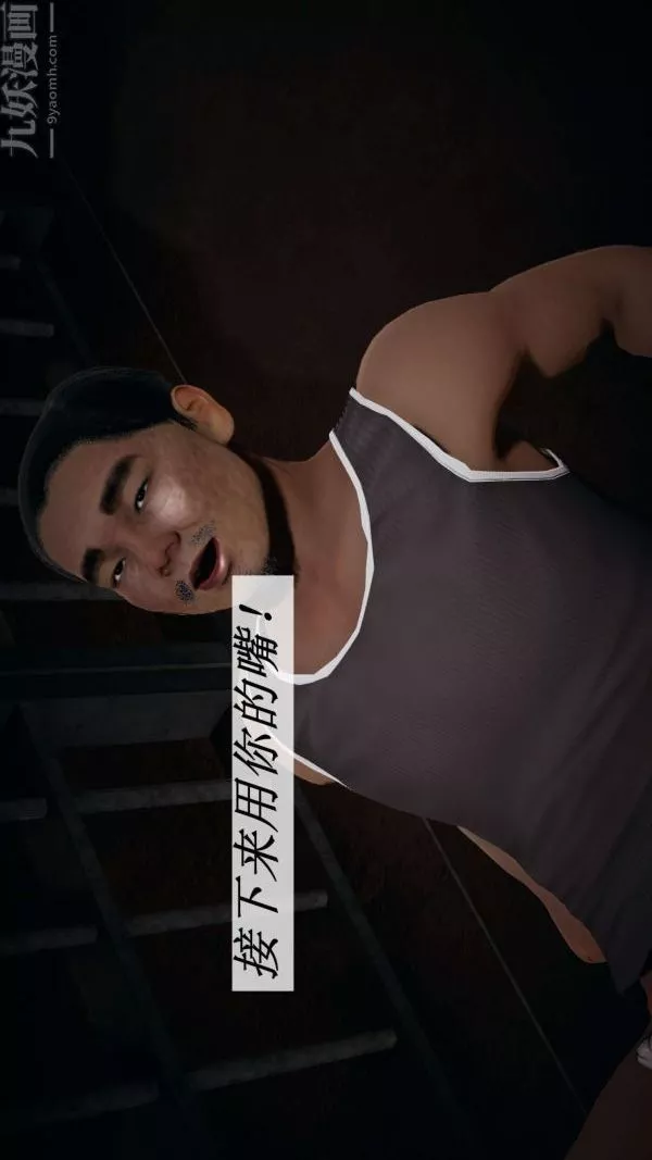 [3D]斗罗玉传-第14章-委曲求全06话 - 图片 3