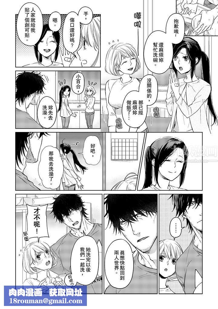 原不良农民的H太激烈！第19话