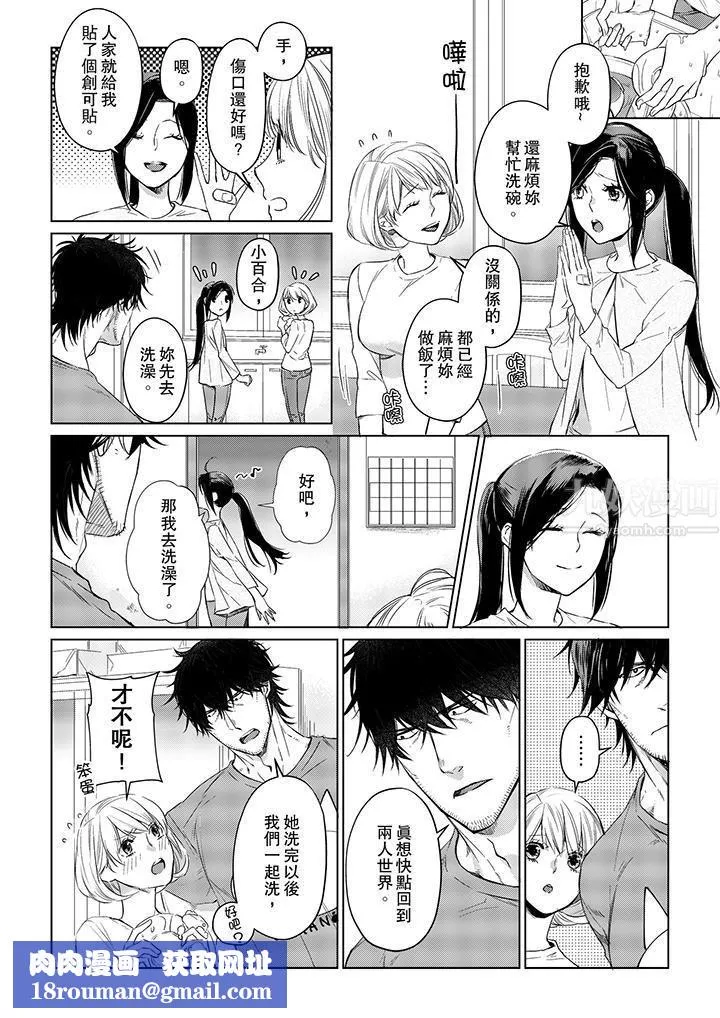 原不良農民的H太激烈！第19話
