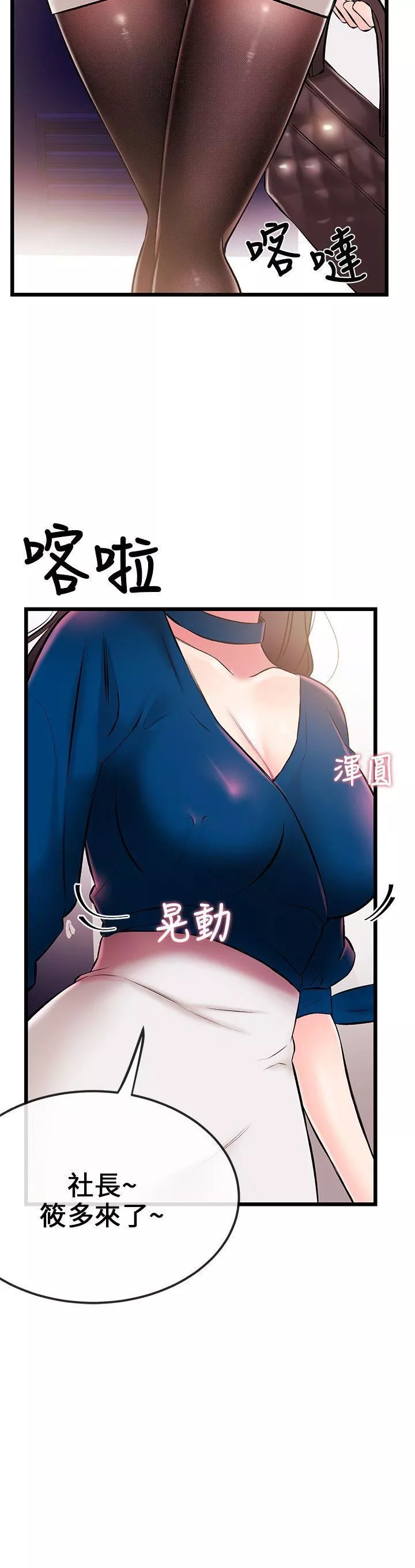 甜美女孩-第6话 - 图片 39