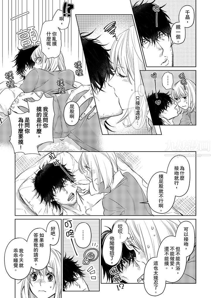 原不良農民的H太激烈!第20話