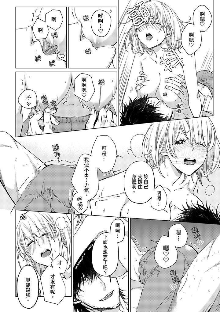 原不良農民的H太激烈！第20話