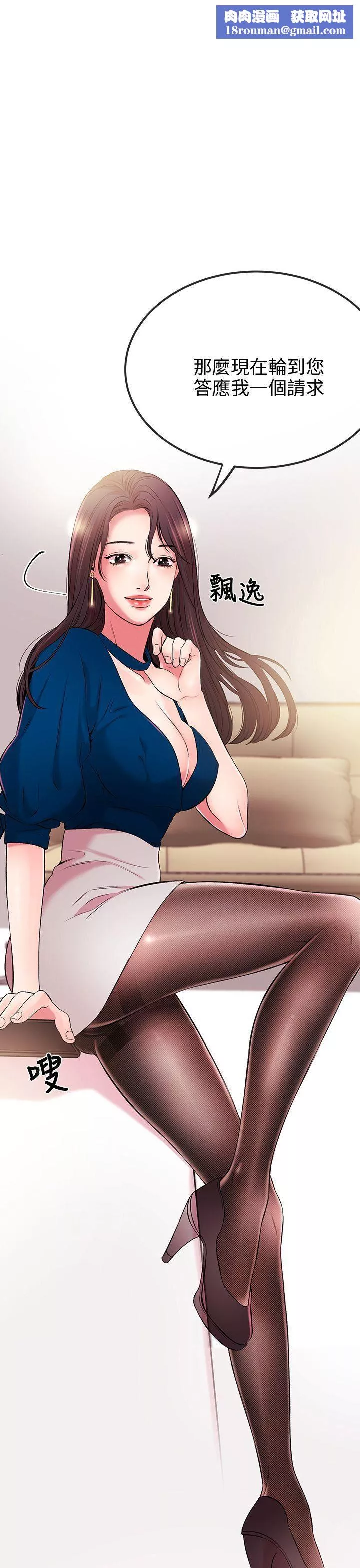甜美女孩-第7话 - 图片 1