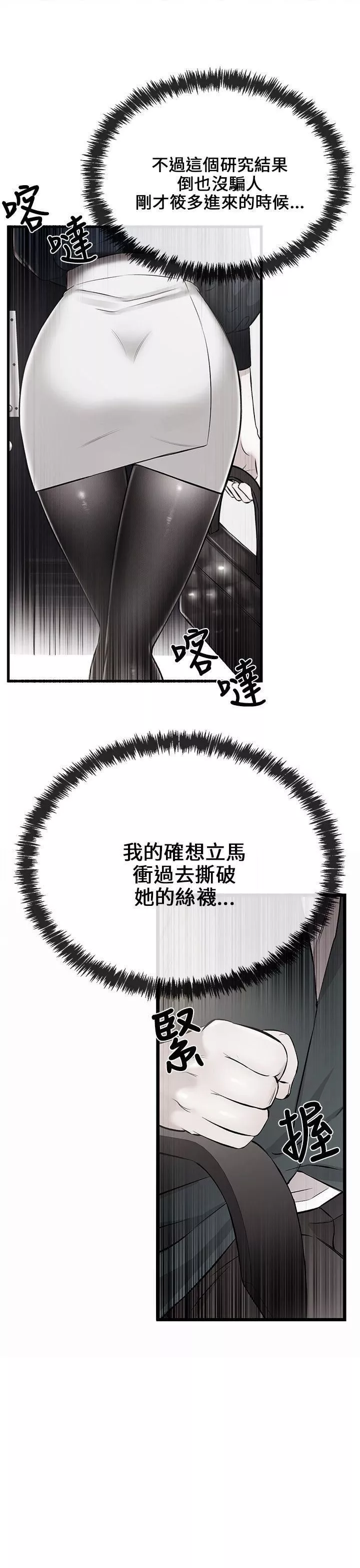甜美女孩-第7话 - 图片 11
