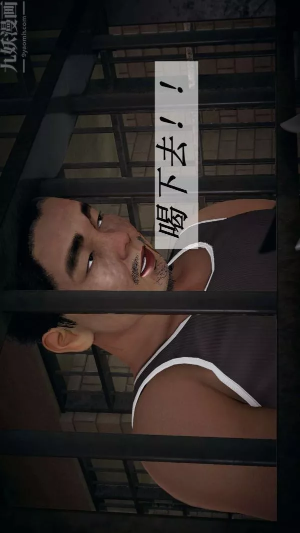 [3D]斗罗玉传-第14章-委曲求全06话 - 图片 30