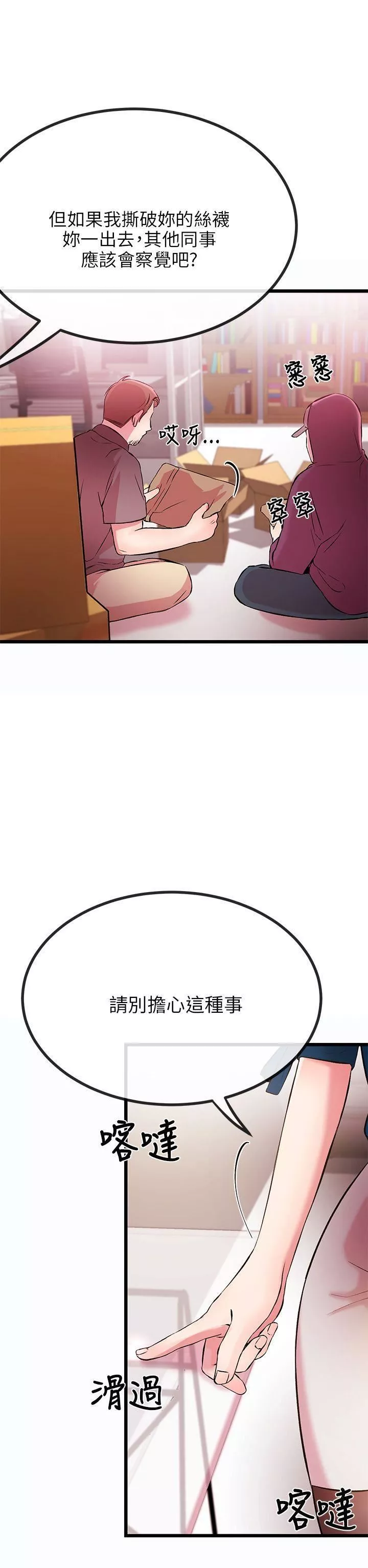 甜美女孩第7話