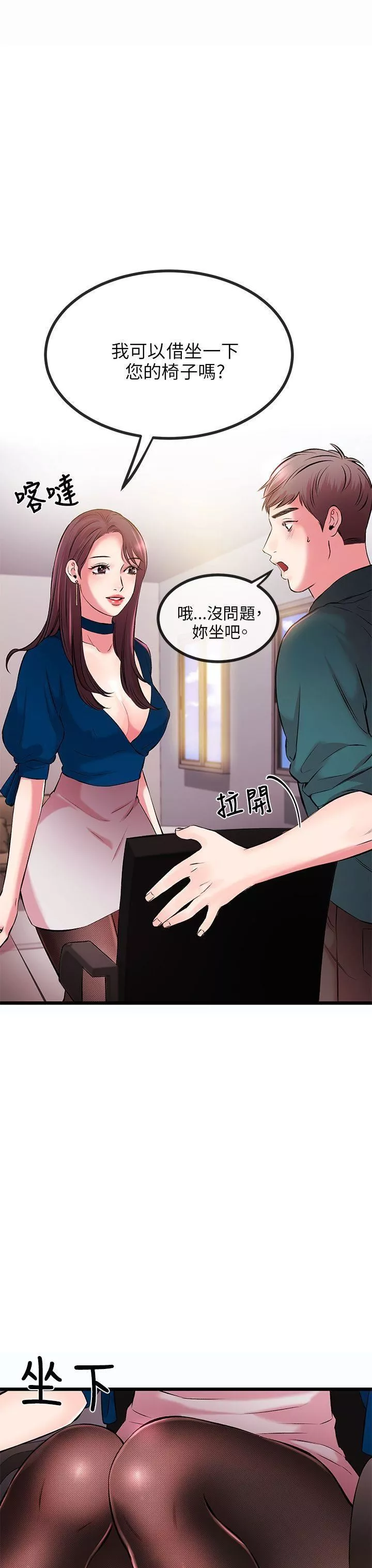 甜美女孩第7話