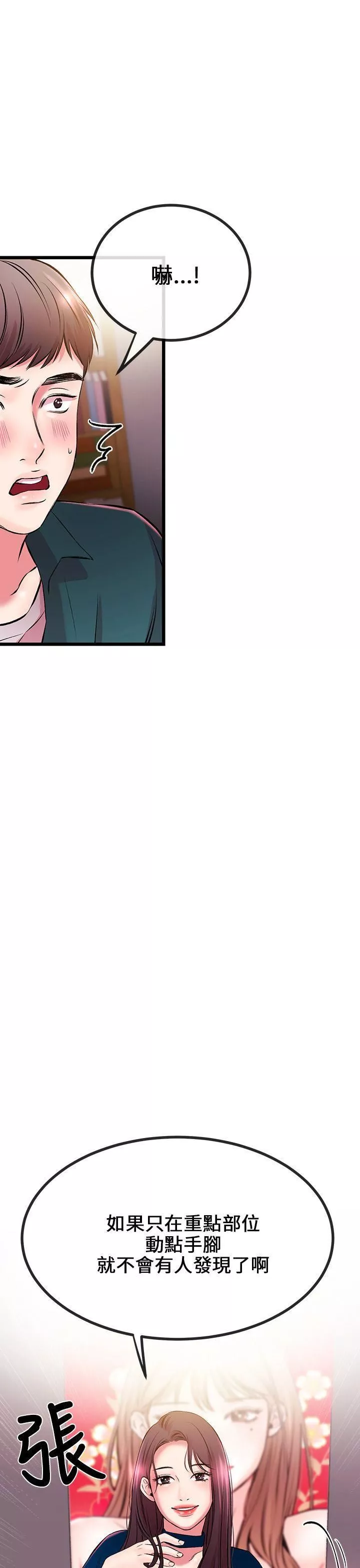 甜美女孩-第7话 - 图片 15