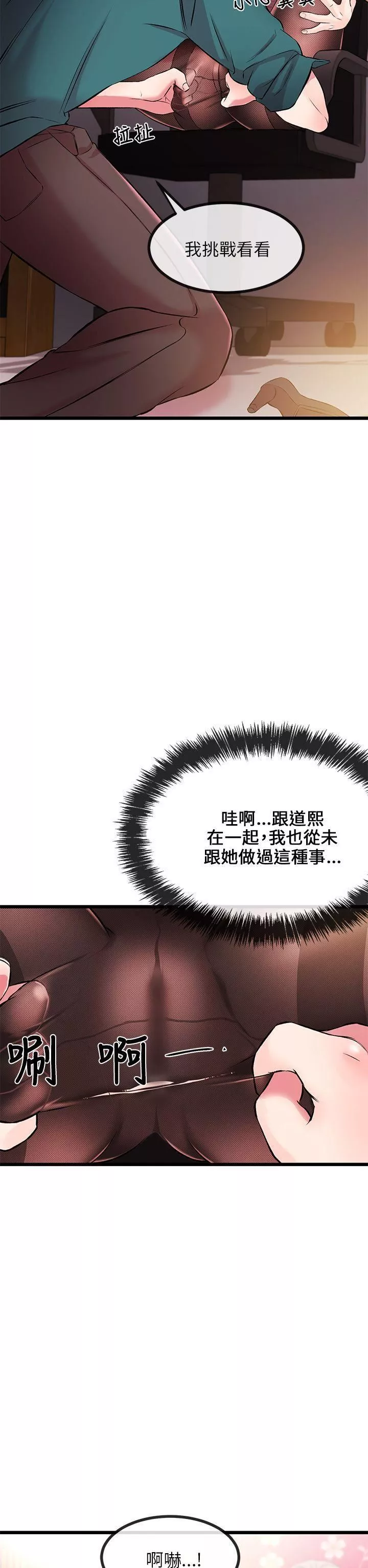 甜美女孩-第7话 - 图片 19