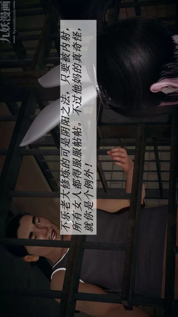 [3D]鬥羅玉傳第14章-委曲求全06話
