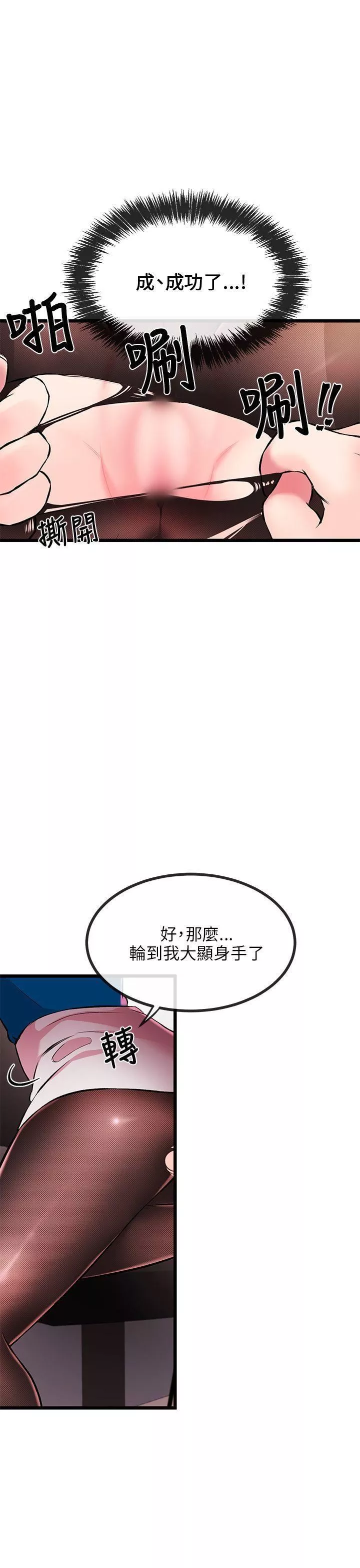 甜美女孩-第7话 - 图片 21