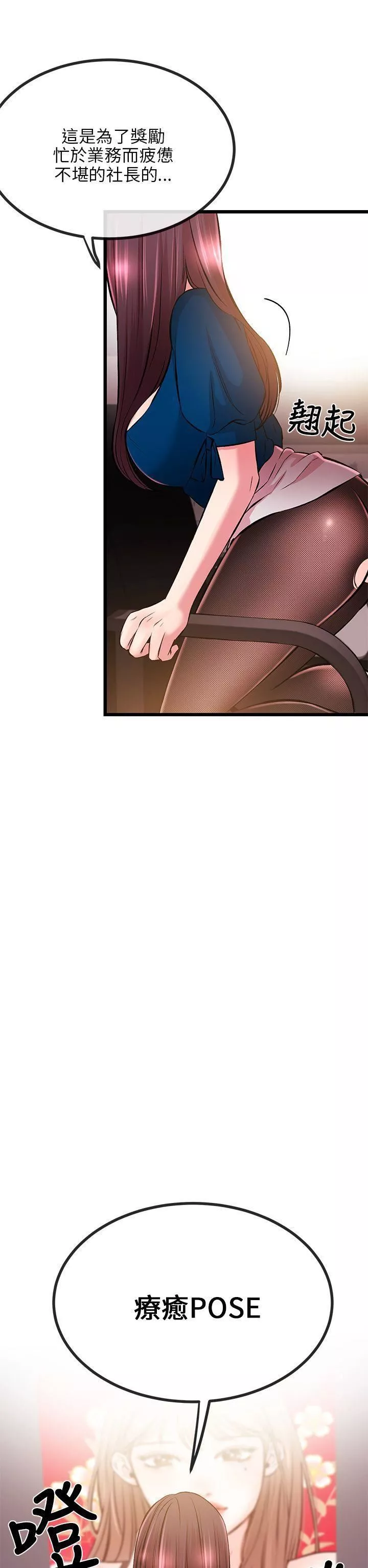 甜美女孩第7話