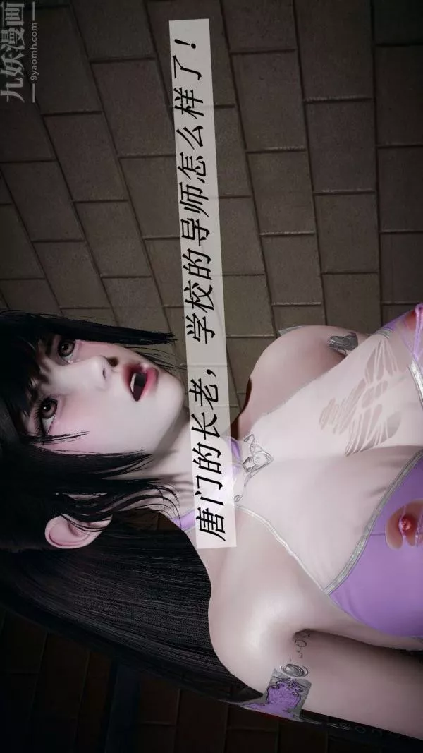 [3D]鬥羅玉傳第14章-委曲求全06話