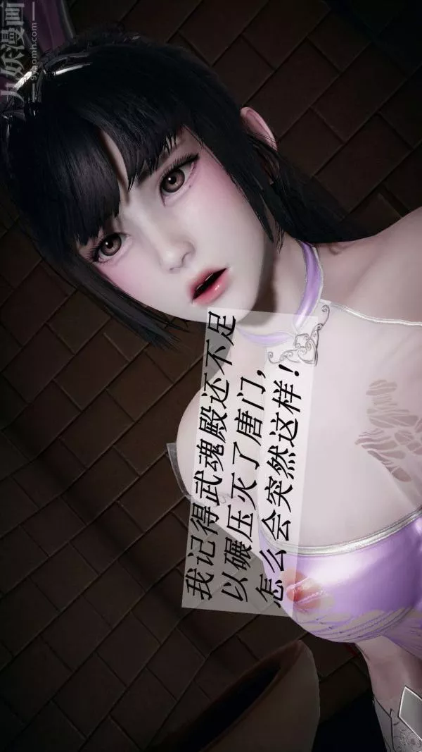 [3D]鬥羅玉傳第14章-委曲求全06話