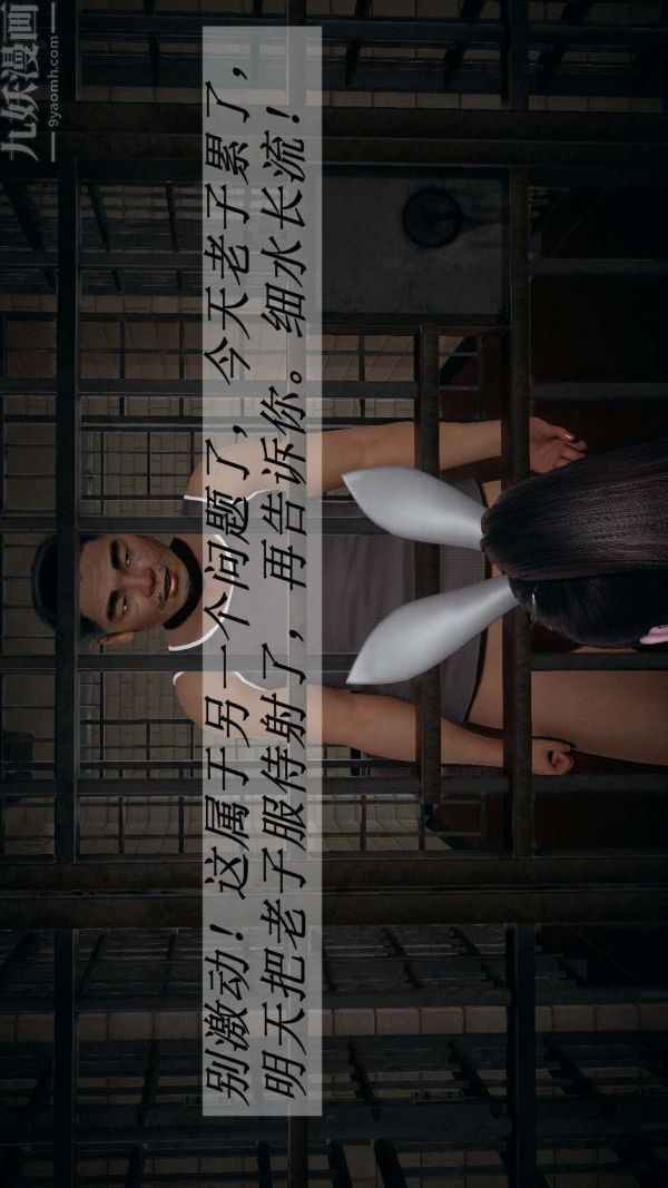 [3D]斗罗玉传第14章-委曲求全06话