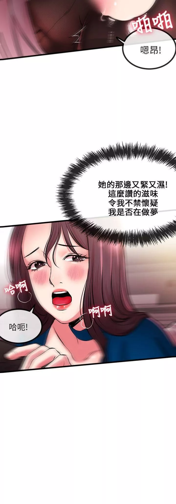 甜美女孩第7話