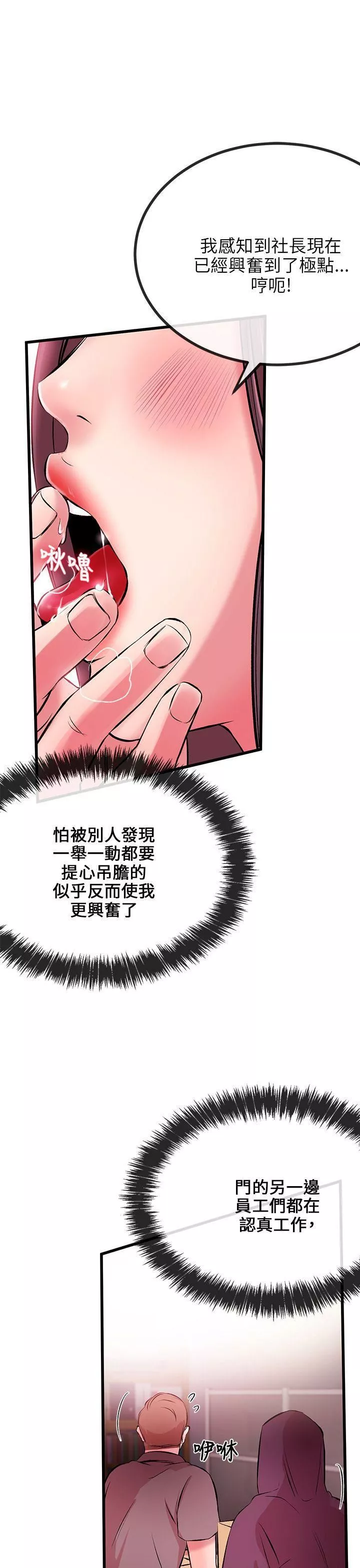 甜美女孩-第7话 - 图片 32
