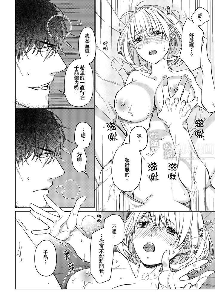 原不良农民的H太激烈!第22话