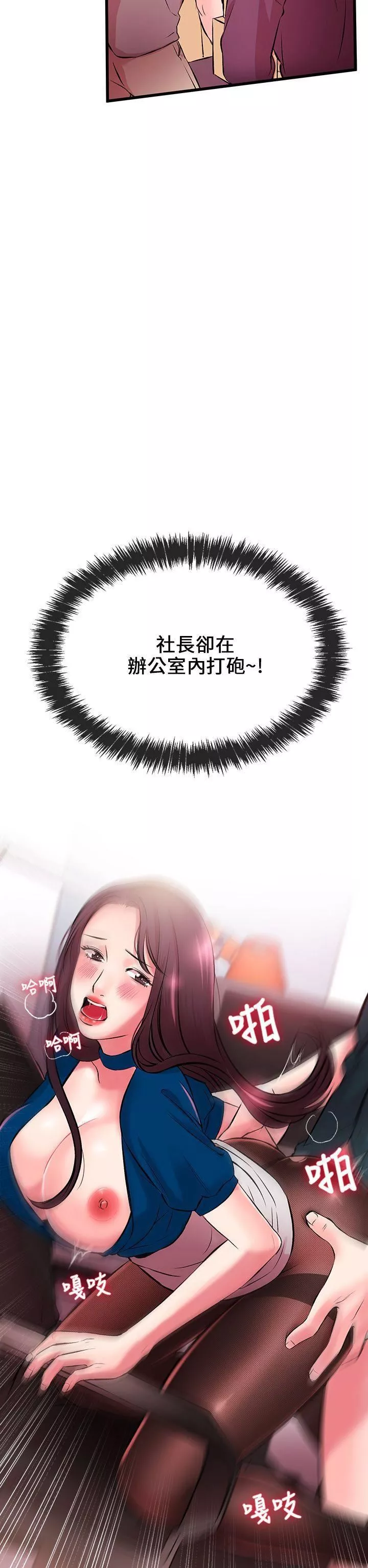 甜美女孩第7話