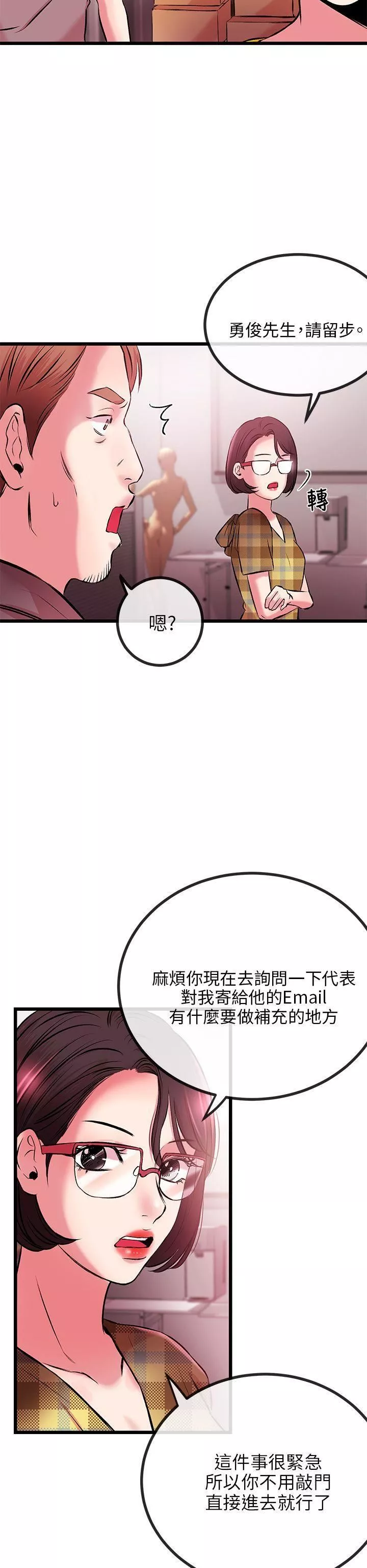 甜美女孩-第7话 - 图片 36