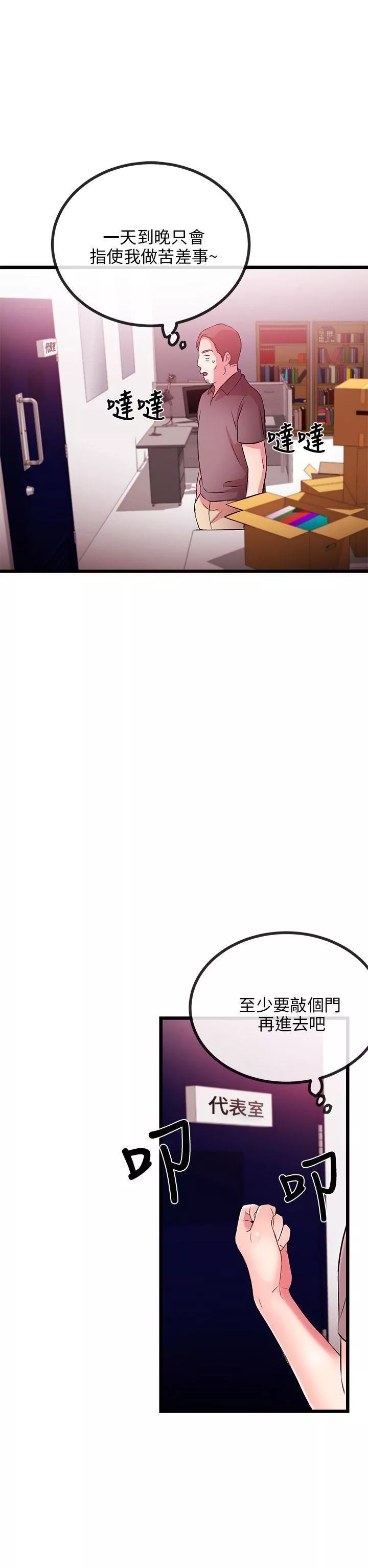 甜美女孩第7話
