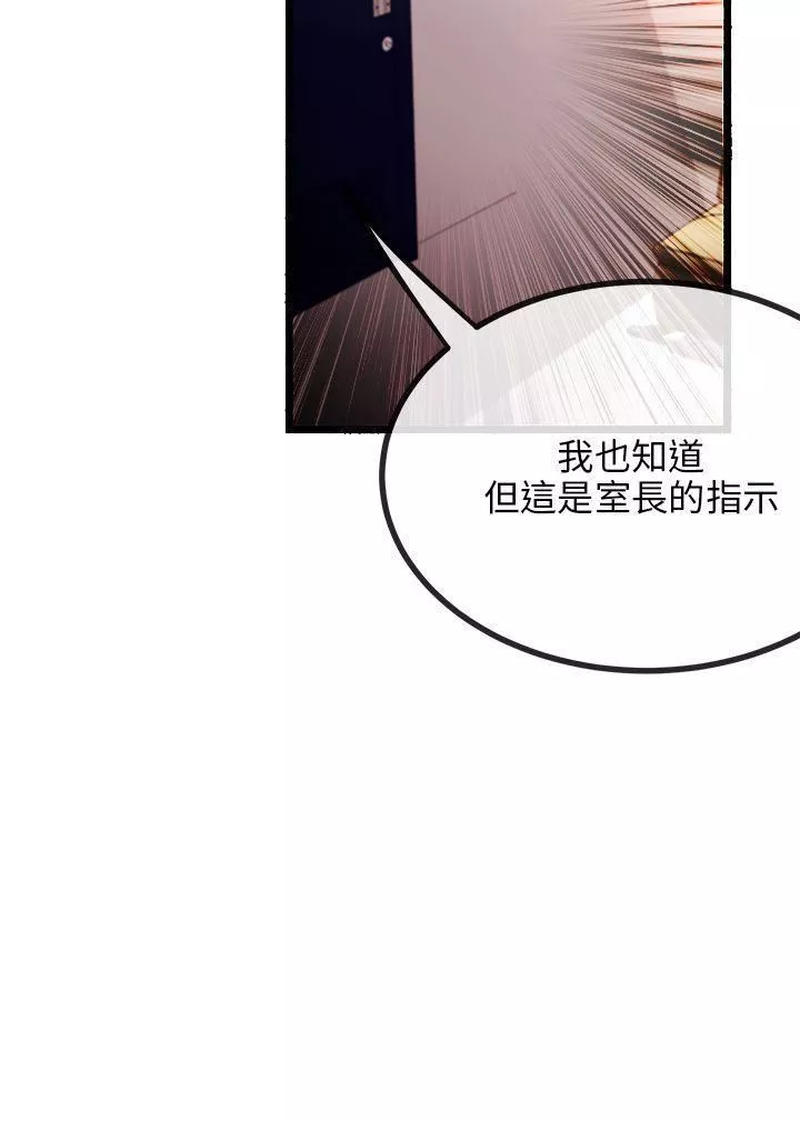 甜美女孩第7話