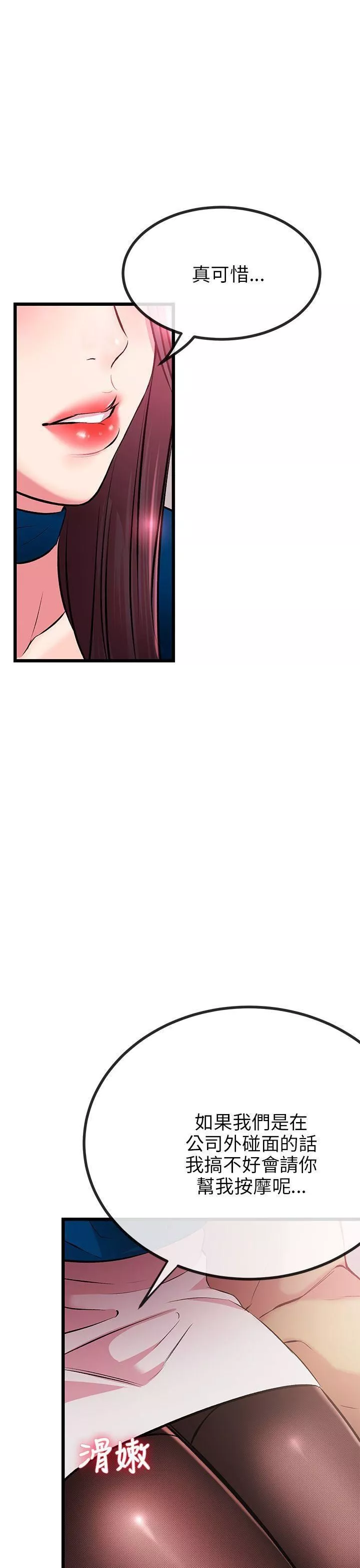 甜美女孩-第7话 - 图片 46