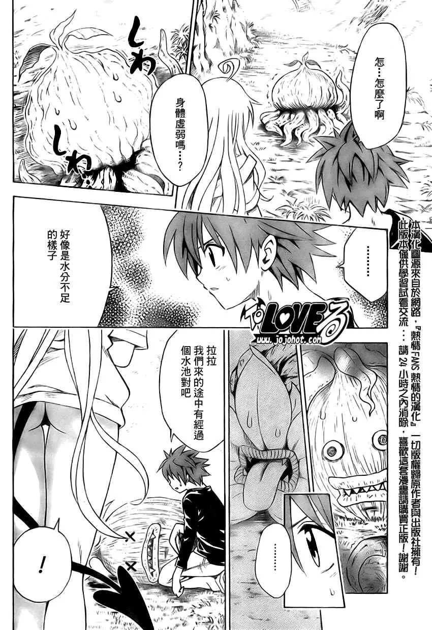 出包王女tolove128集