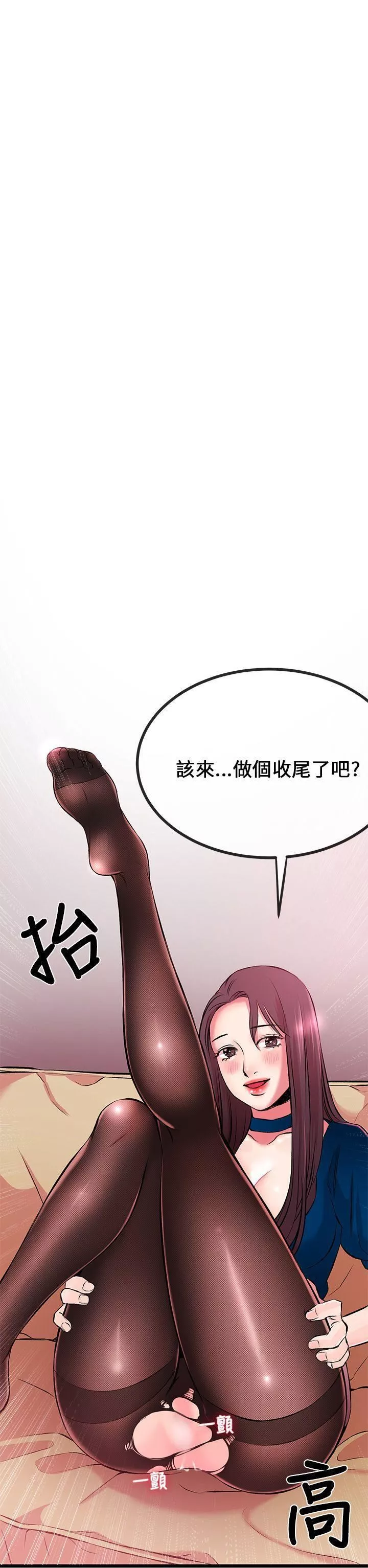 甜美女孩第7話