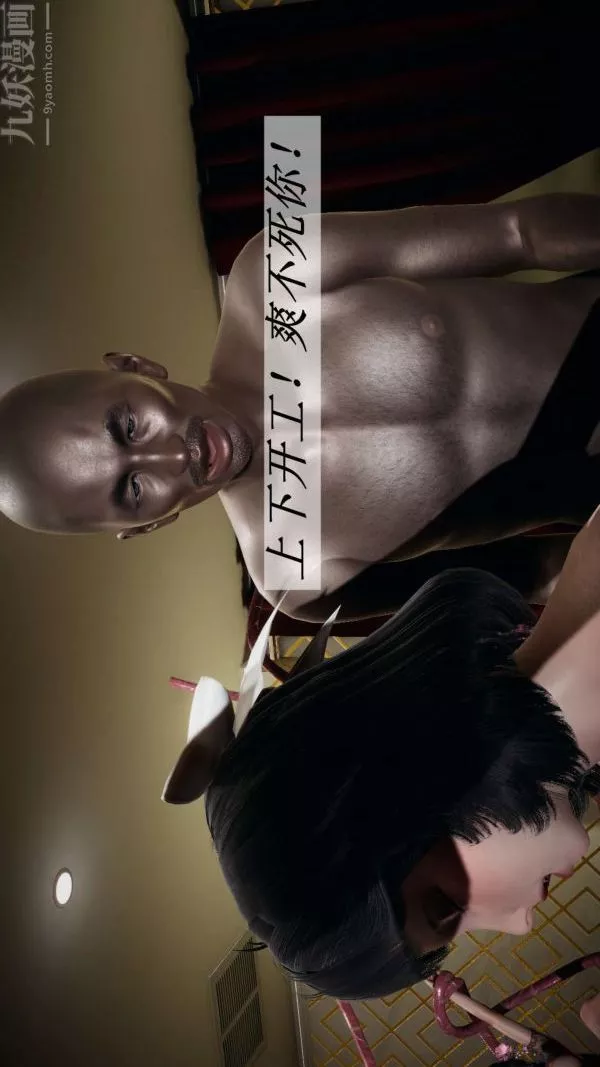 [3D]鬥羅玉傳第15章-盛宴01話