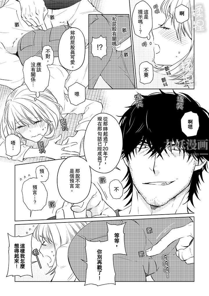 原不良农民的H太激烈!第24话